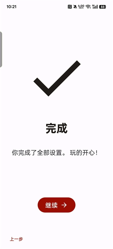 yuzu模拟器