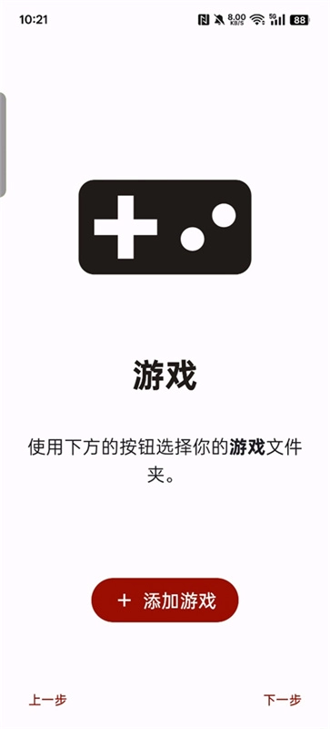 yuzu模拟器