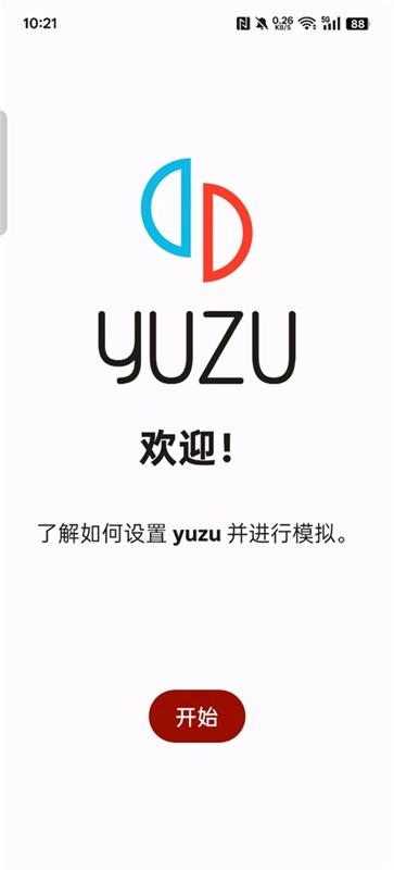 yuzu模拟器