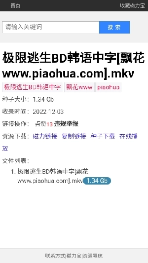 磁力宝最新版(1)