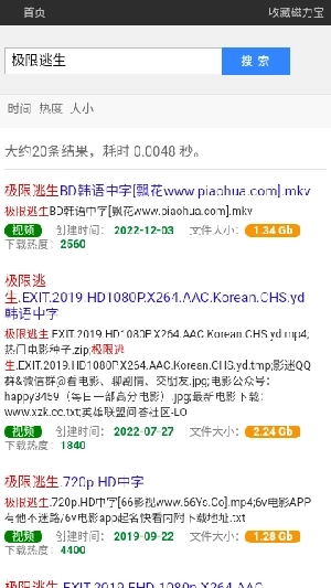 磁力宝最新版(4)