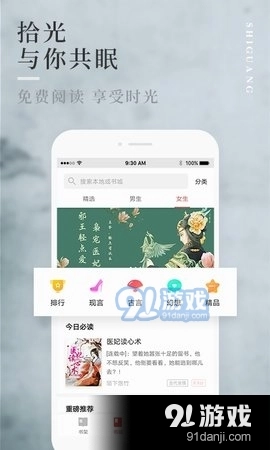 拾光小说图3