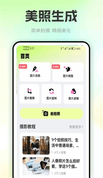 色虎相机