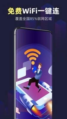 WiFi精灵