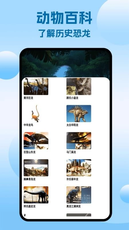 龙岛异兽