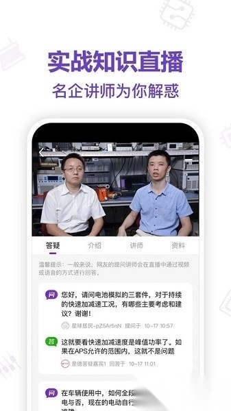 电子星球软件(1)