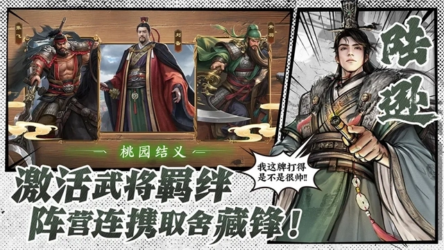 名将杀-图3