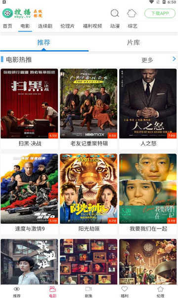 搜播影院官网版图1