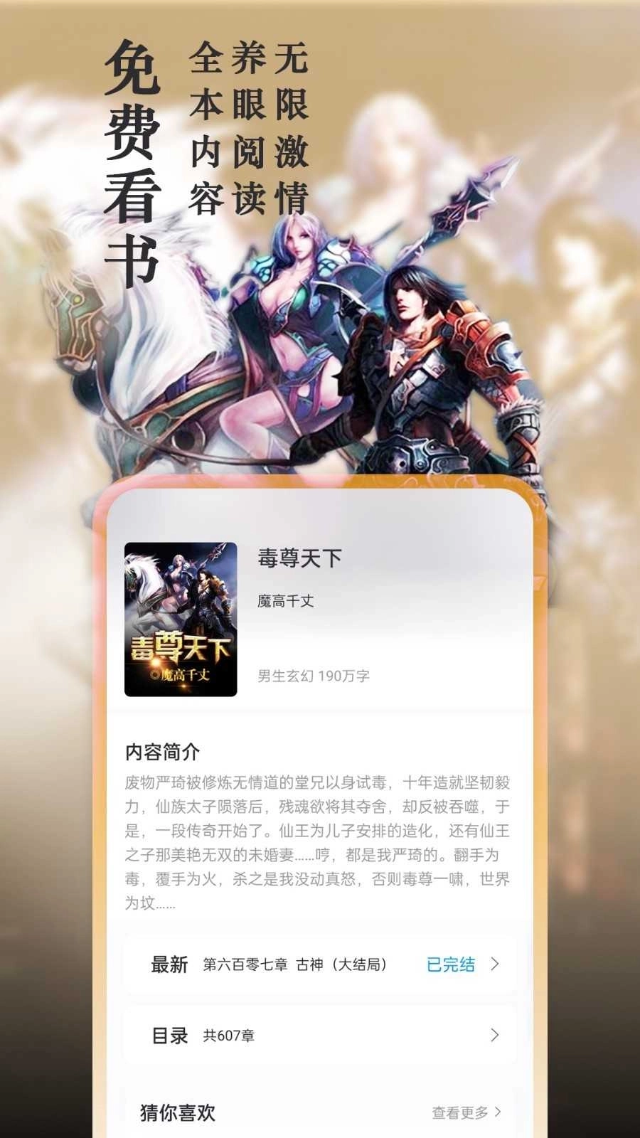 笔趣阁旧版图1