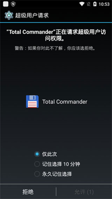 total commander官方版图2