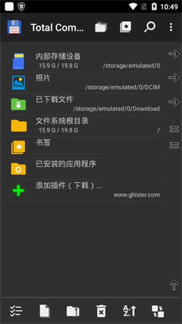 total commander官方版图5