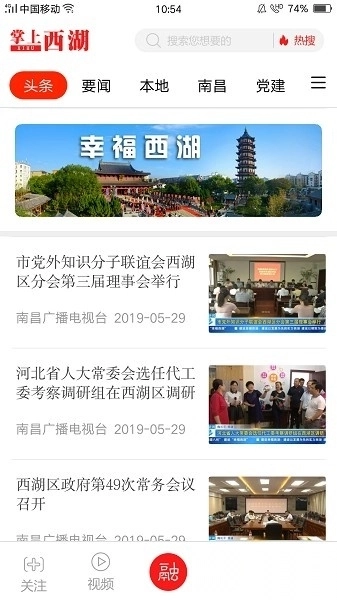 掌上西湖最新版圖1