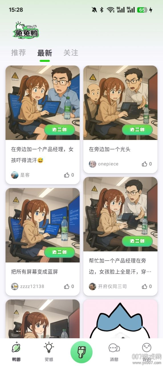 兔兔鸭
