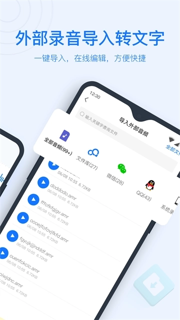 录音转文字助手图2