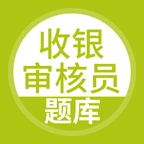 收银审核员v5.0.2