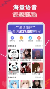 萌配音-图1