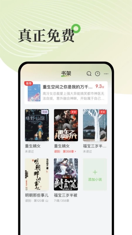 甜瓜小说免费版