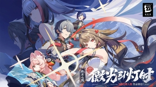 绝区零正版-图5