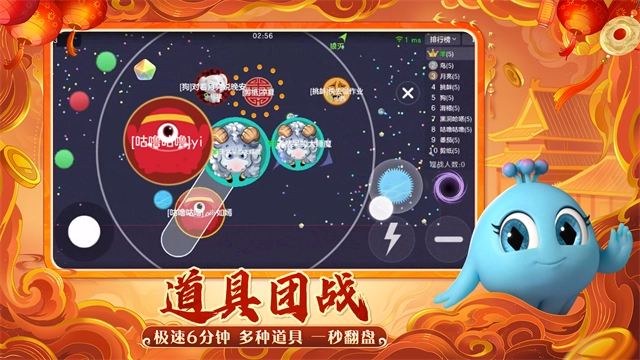 球球大作战最新版(3)