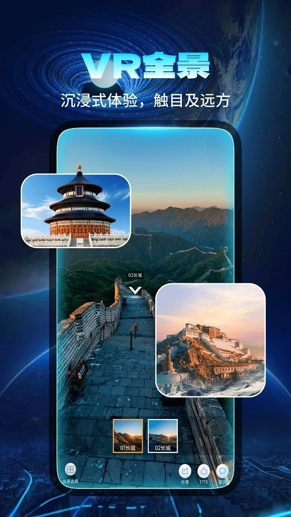 智能实景导航手机版