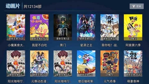 飞飞影视TV版图3