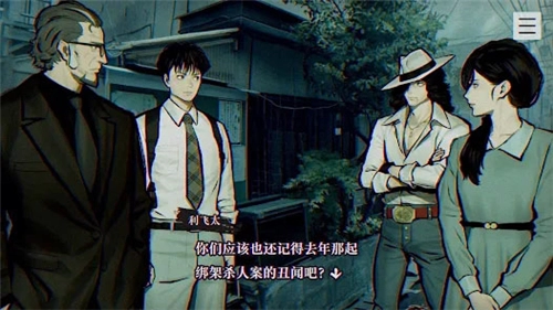 本所七大不可思议中文版(5)
