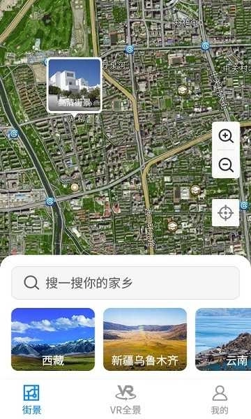 青春街景地图