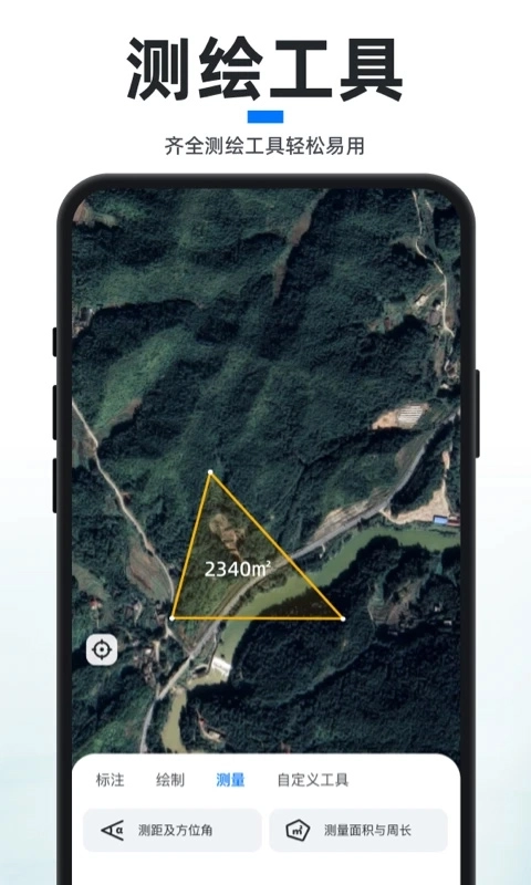 新知卫星地图免费版图5