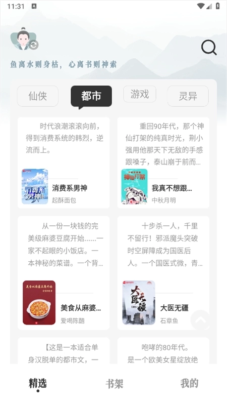 旷野书屋纯净版图1