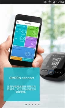 欧姆龙笔记(OMRON connect)