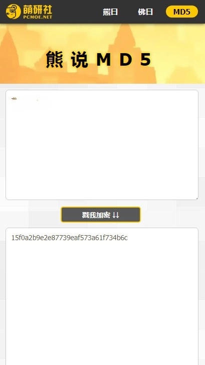 熊曰翻译器