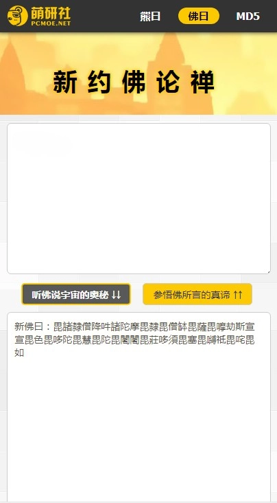 熊曰翻译器
