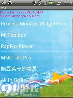 Apk安装器图2
