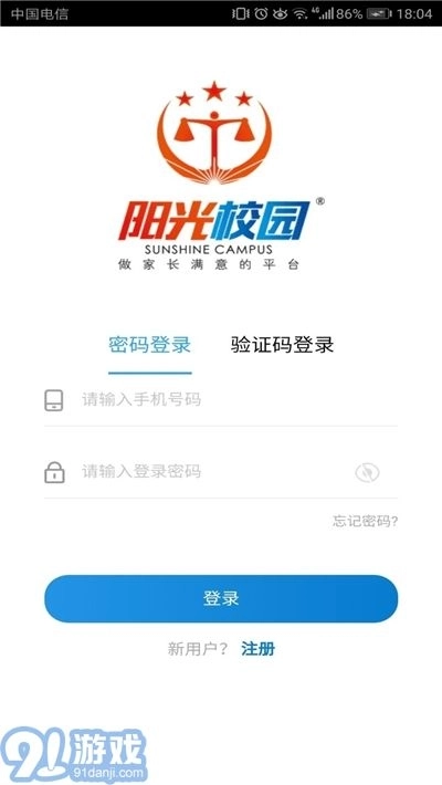 阳光校园空中黔课
