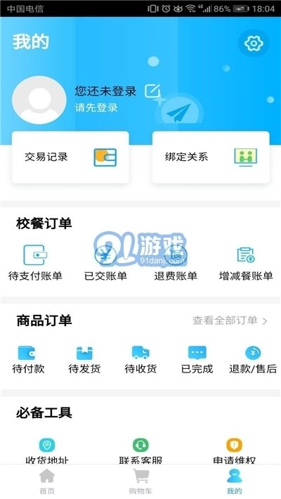 阳光校园空中黔课