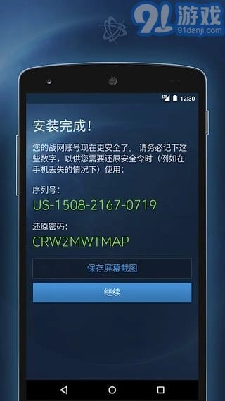authenticator