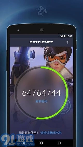 authenticator