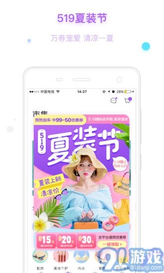穿衣助手(1)