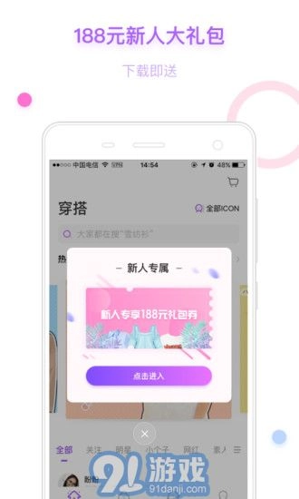 穿衣助手(2)