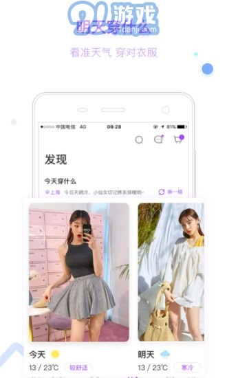 穿衣助手(3)