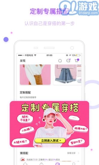 穿衣助手(4)