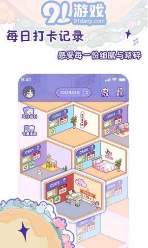 随记小屋图2