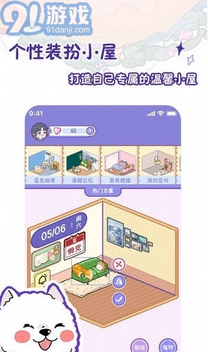 随记小屋图3