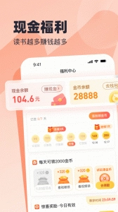 米读极速版图4