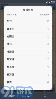 天鸿嘉汇宋词三百首