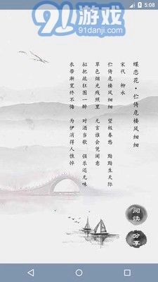 天鸿嘉汇宋词三百首