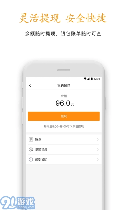 柚橙出行司机端