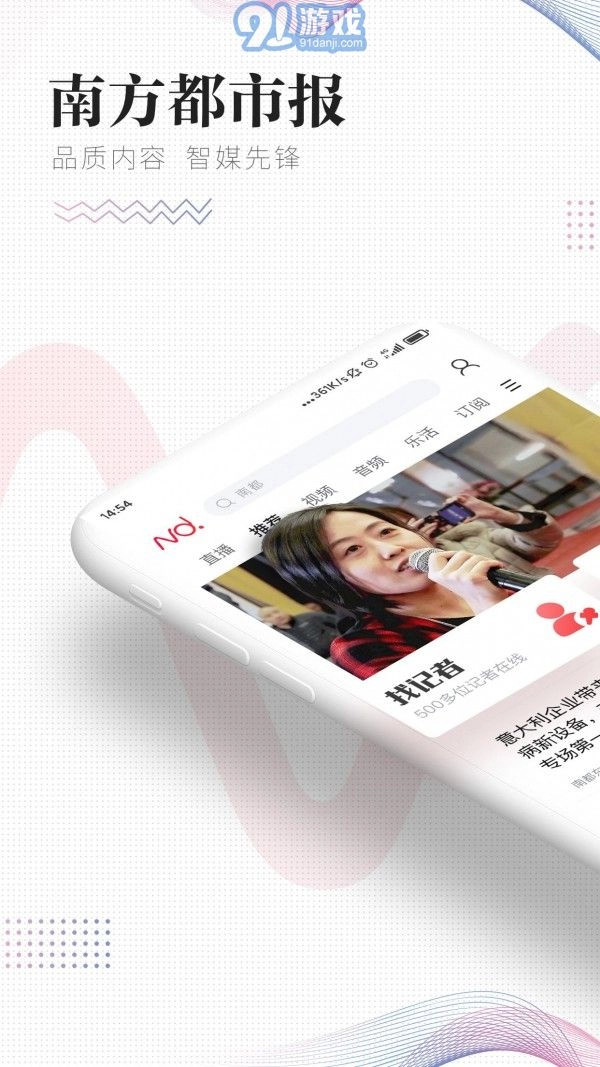南方都市报图1