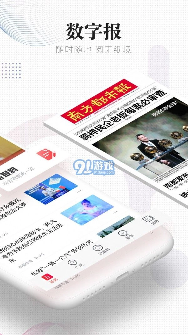 南方都市报图2