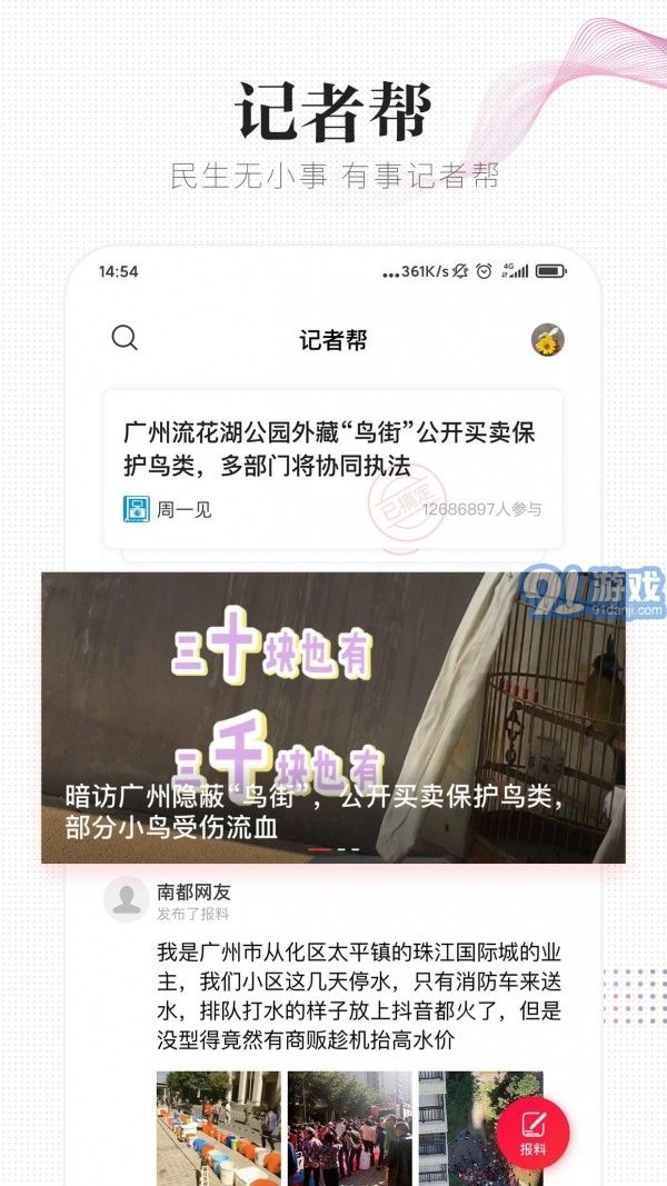 南方都市报图3
